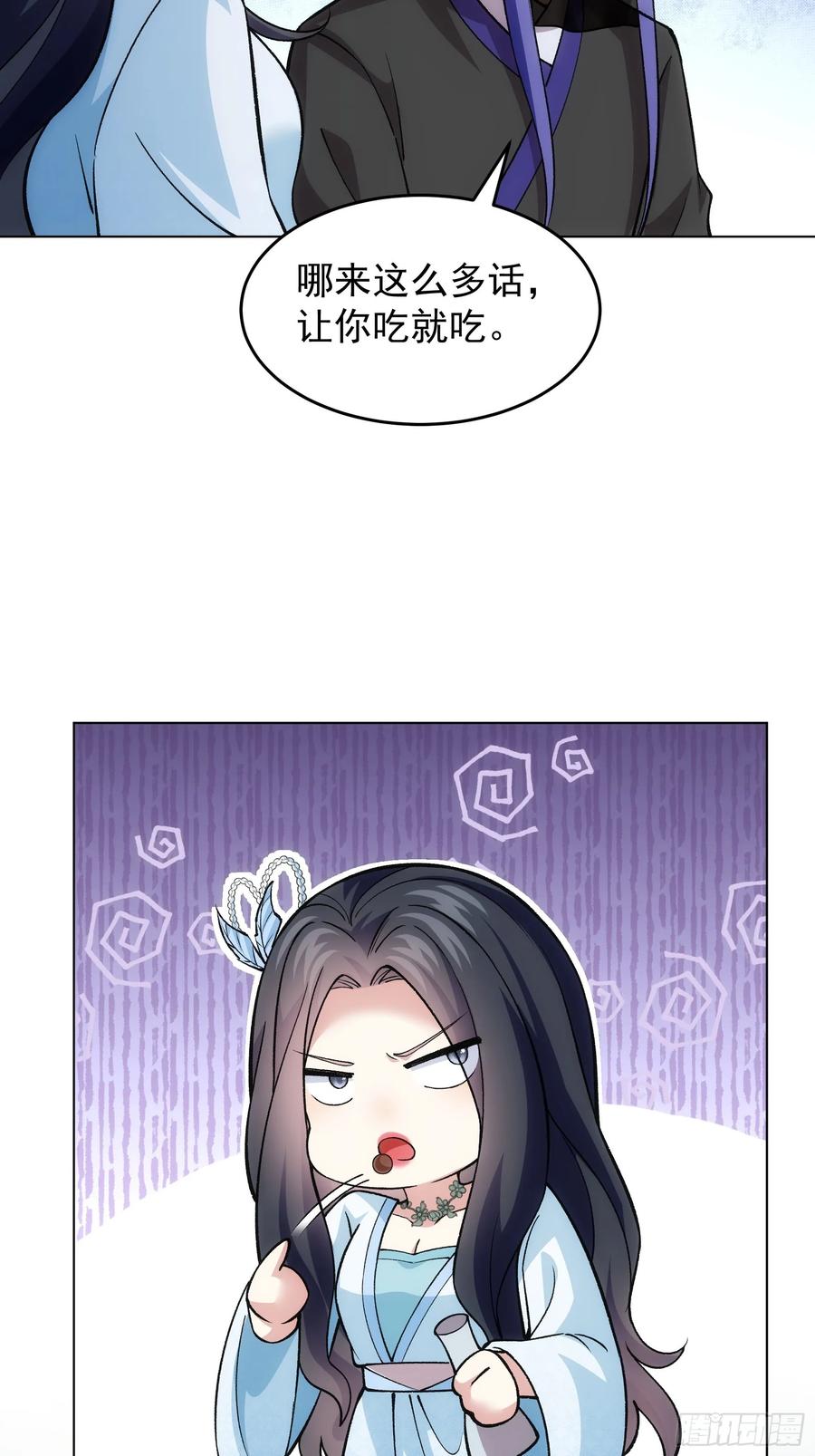 王者大师兄(我就是不按套路出牌 第225话 梅开二度 第34页