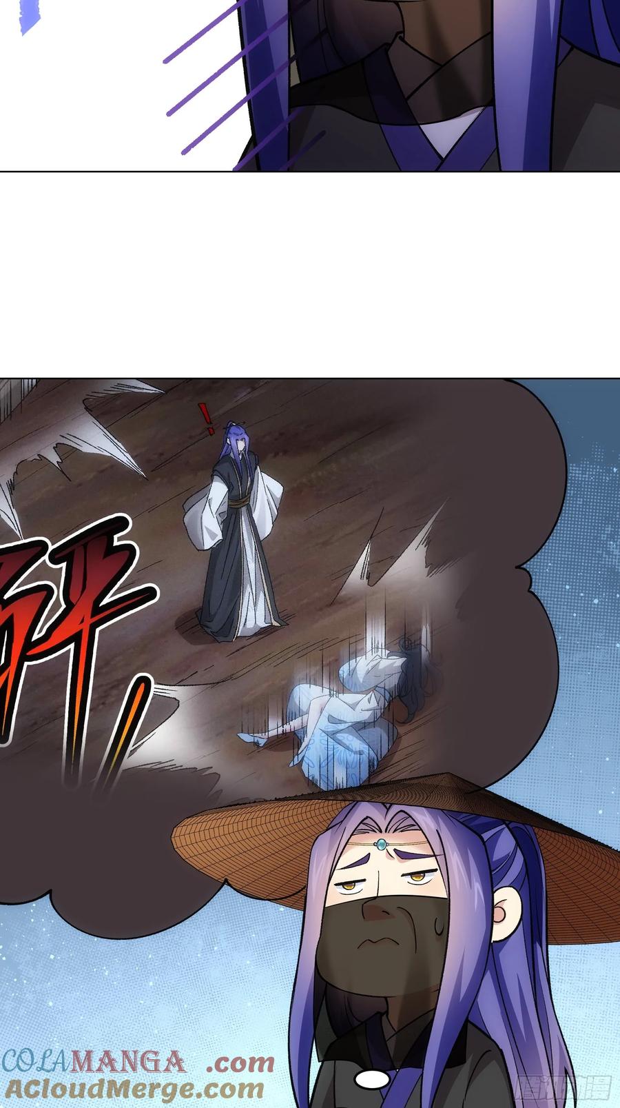 王者大师兄(我就是不按套路出牌 第225话 梅开二度 第23页