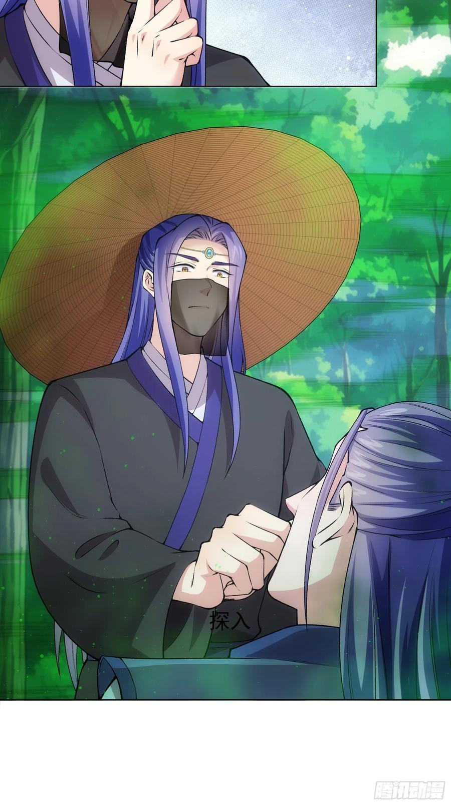 王者大师兄(我就是不按套路出牌 第225话 梅开二度 第4页