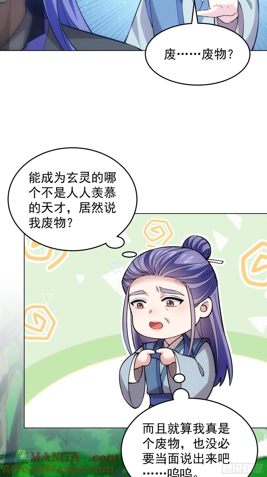 王者大师兄(我就是不按套路出牌 第225话 梅开二度 第17页