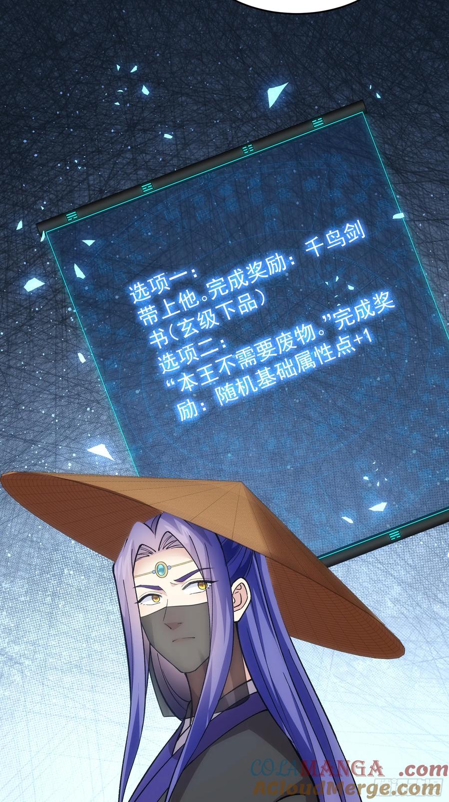 王者大师兄(我就是不按套路出牌 第225话 梅开二度 第15页