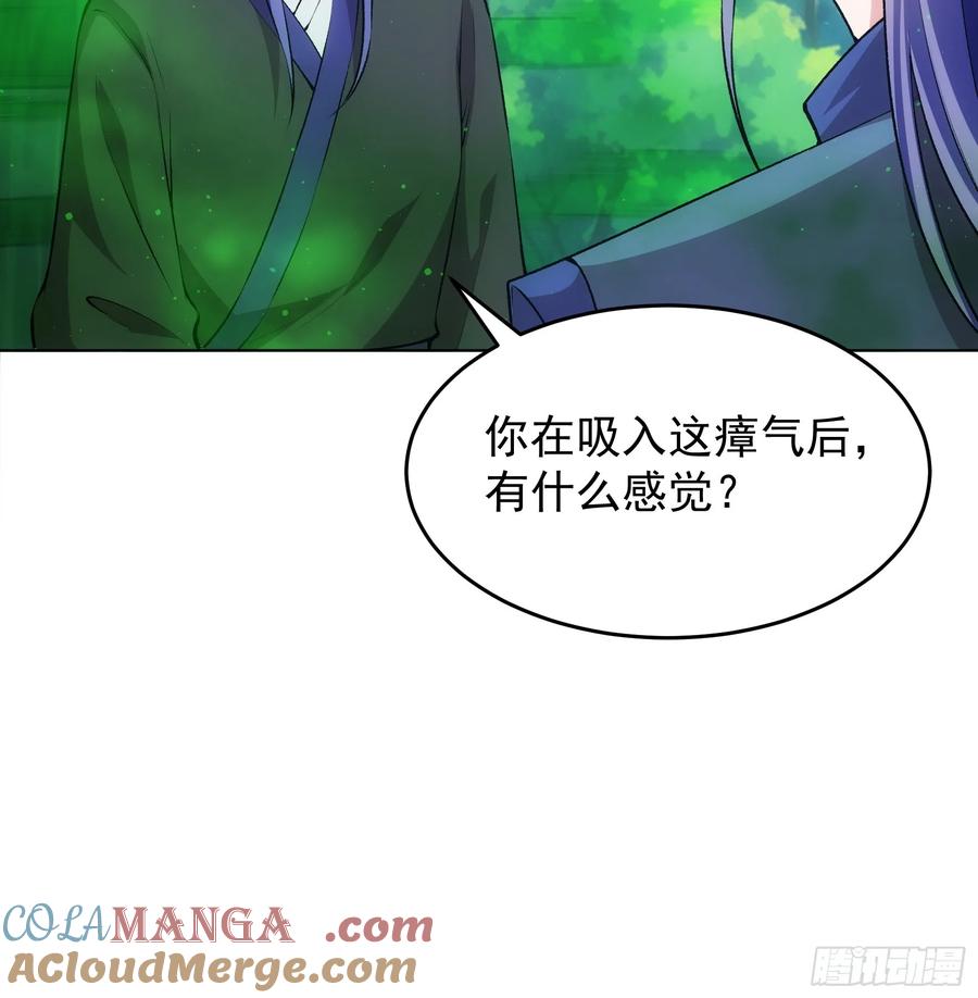 王者大师兄(我就是不按套路出牌 第225话 梅开二度 第11页