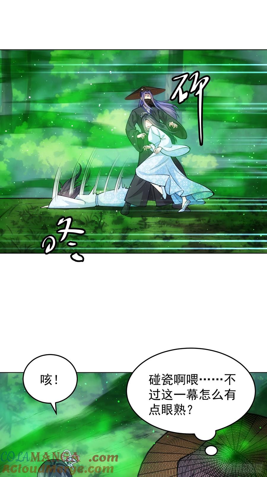 王者大师兄(我就是不按套路出牌 第225话 梅开二度 第21页