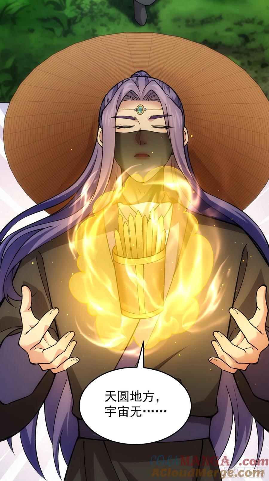王者大师兄(我就是不按套路出牌 第225话 梅开二度 第19页