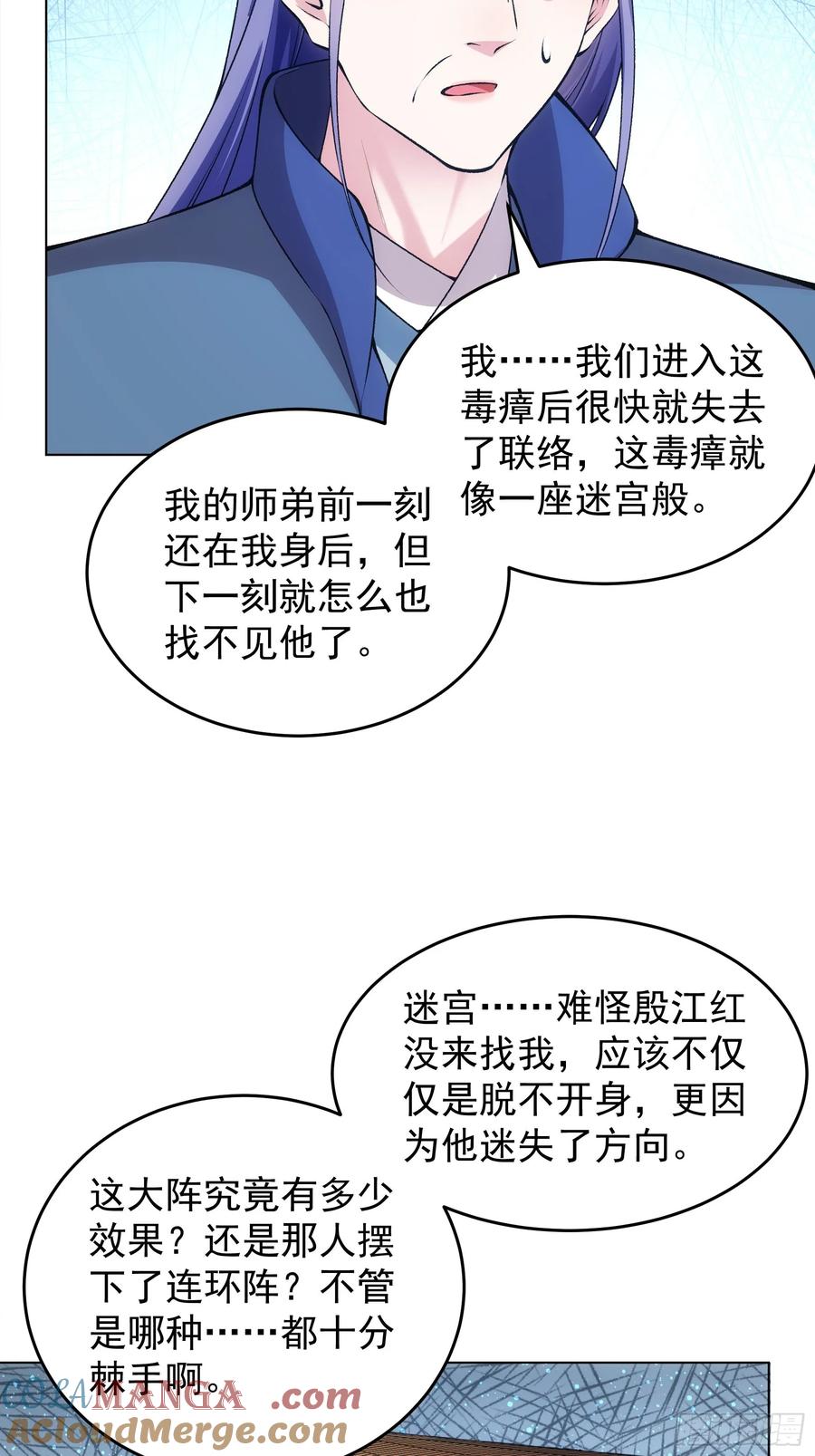 王者大师兄(我就是不按套路出牌 第225话 梅开二度 第7页