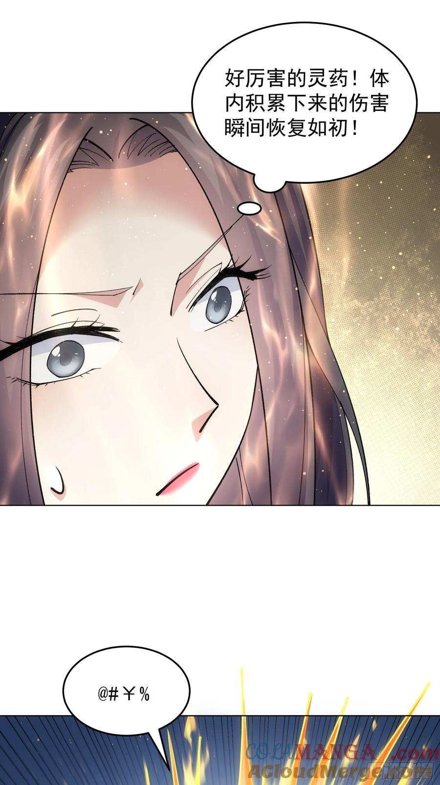王者大师兄(我就是不按套路出牌 第225话 梅开二度 第39页