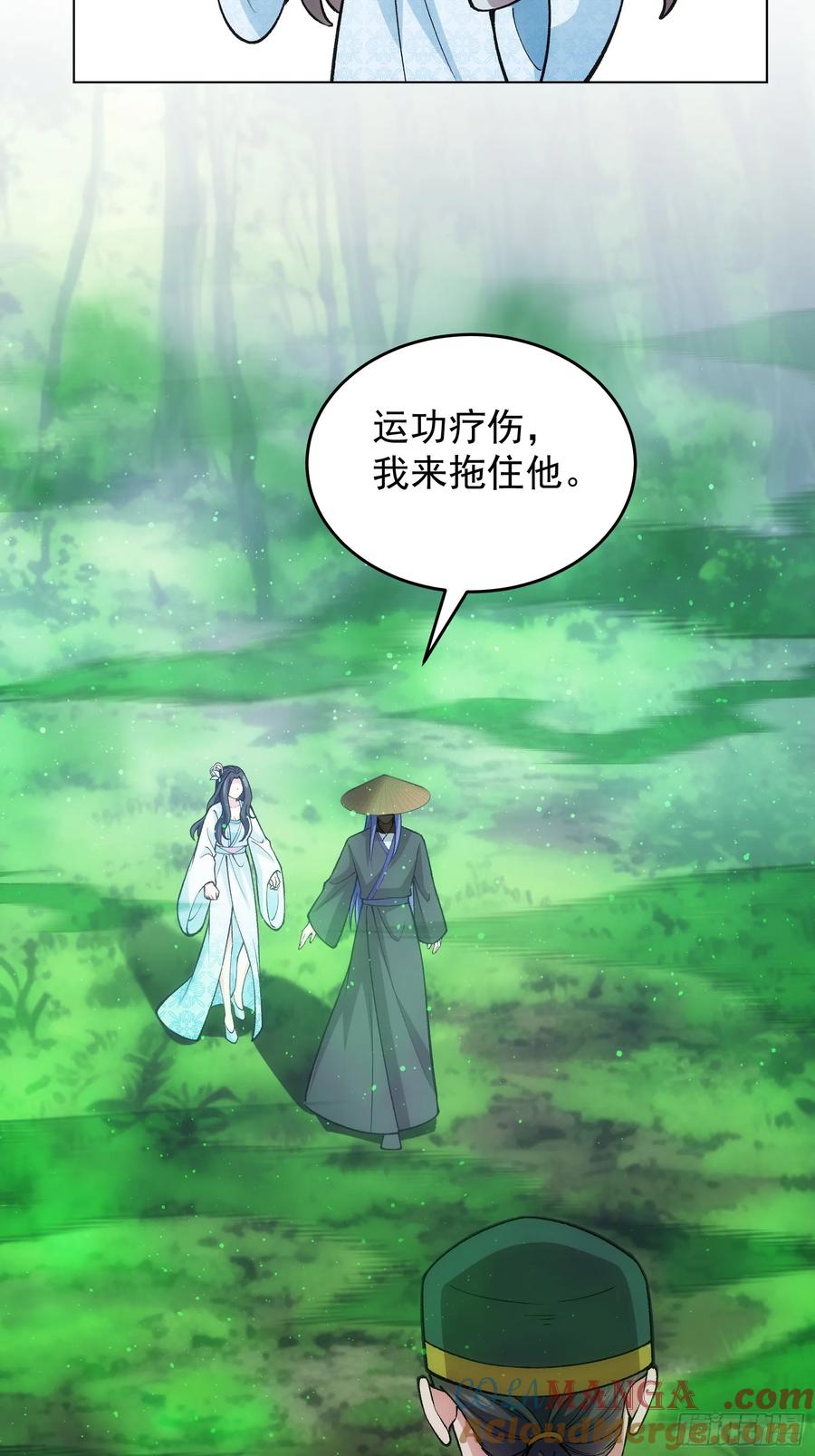 王者大师兄(我就是不按套路出牌 第225话 梅开二度 第35页