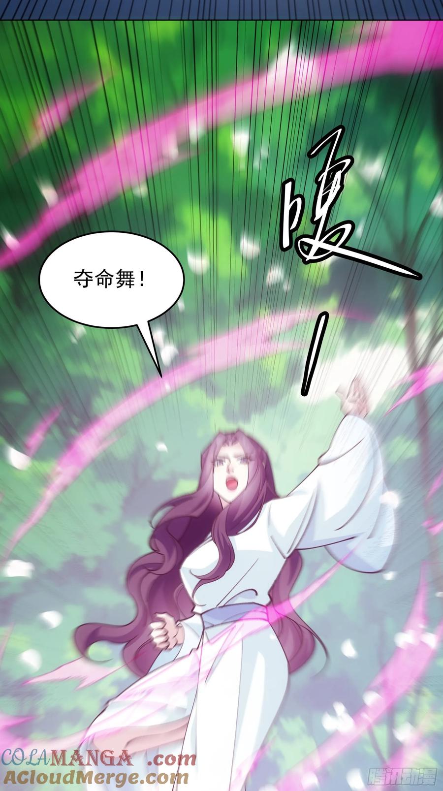 王者大师兄(我就是不按套路出牌 第225话 梅开二度 第41页