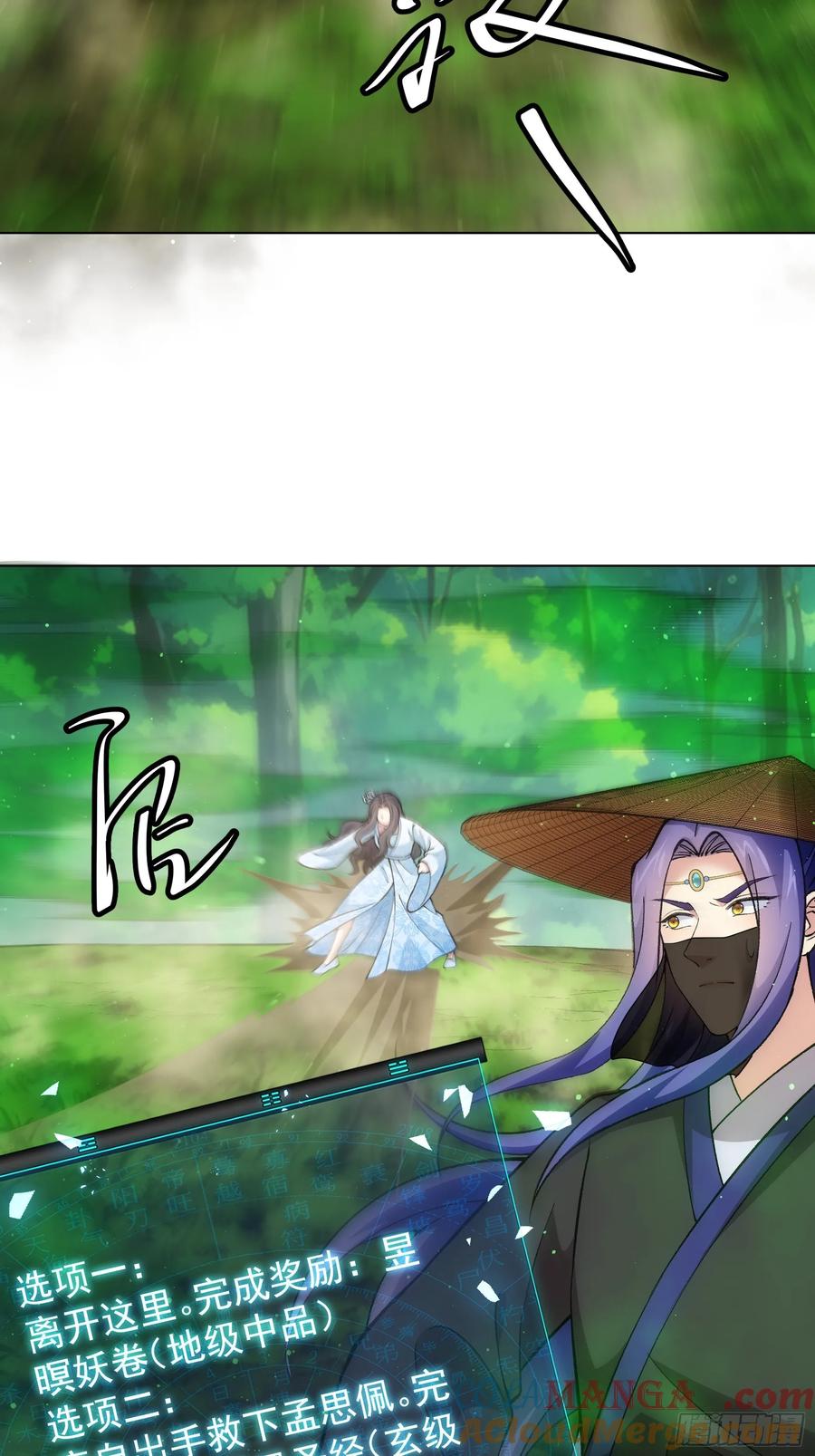 王者大师兄(我就是不按套路出牌 第225话 梅开二度 第27页