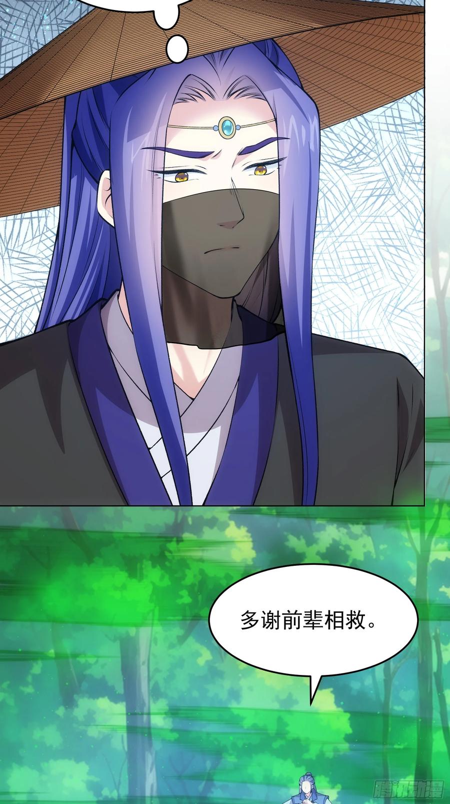 王者大师兄(我就是不按套路出牌 第225话 梅开二度 第8页