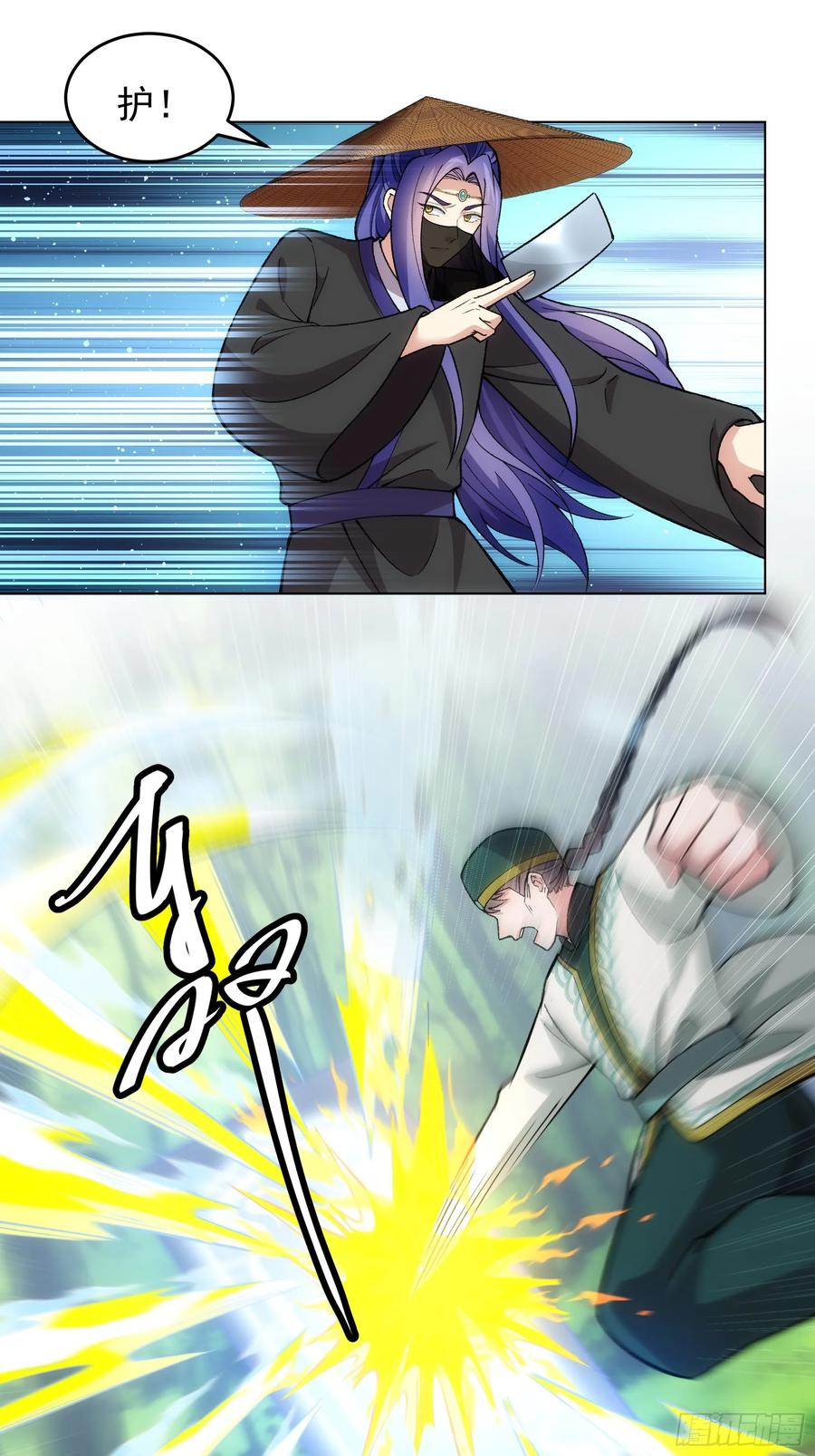 王者大师兄(我就是不按套路出牌 第225话 梅开二度 第30页