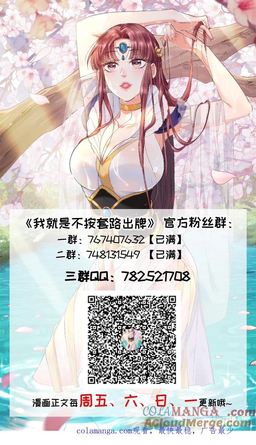王者大师兄(我就是不按套路出牌 第226话 是敌是友 第46页