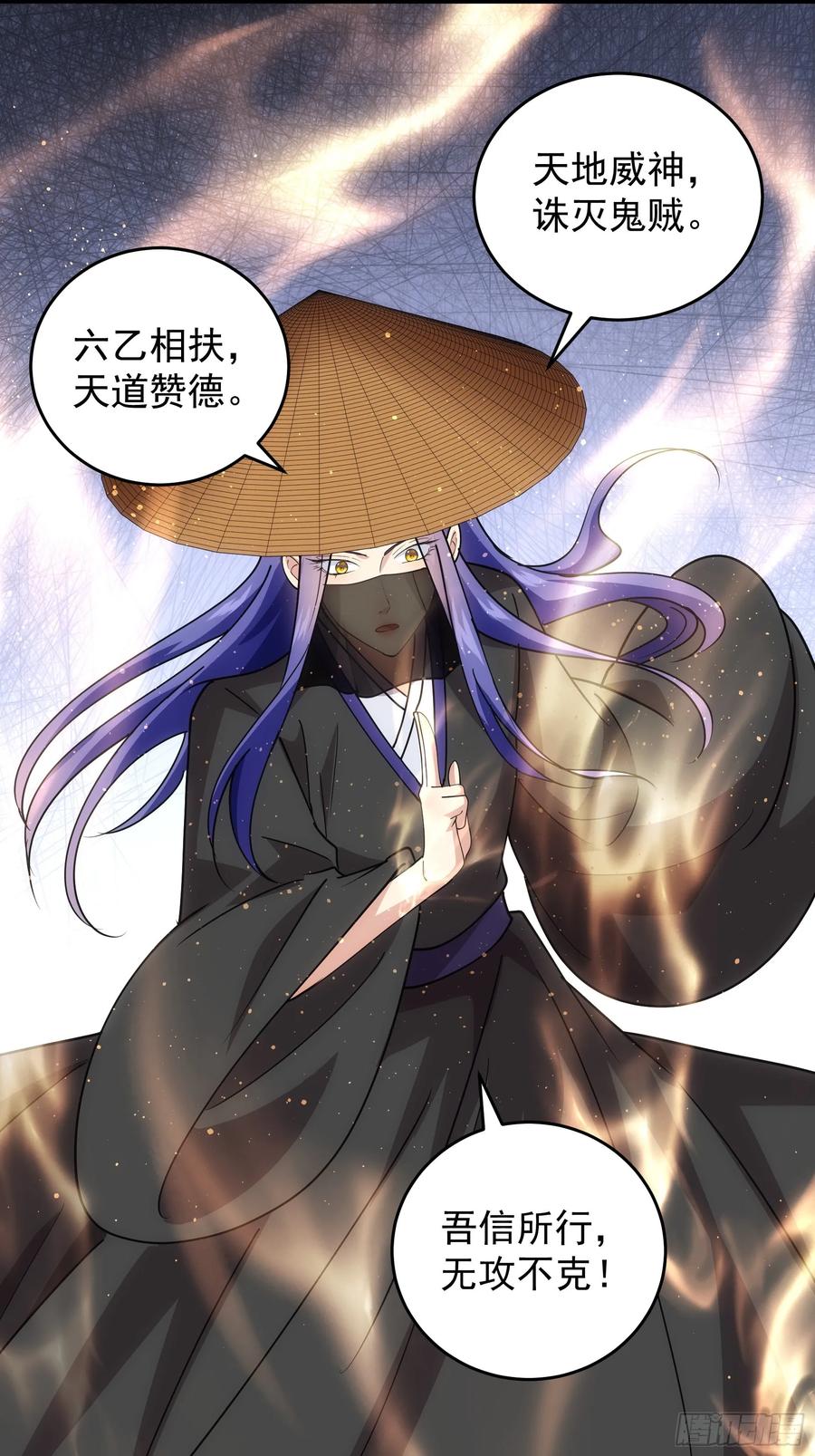 王者大师兄(我就是不按套路出牌 第226话 是敌是友 第39页