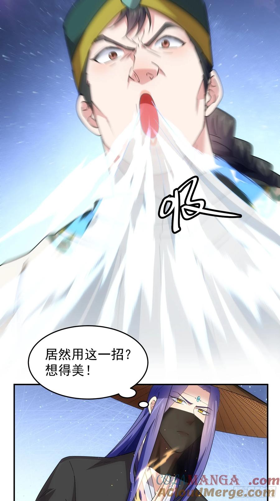 王者大师兄(我就是不按套路出牌 第226话 是敌是友 第4页