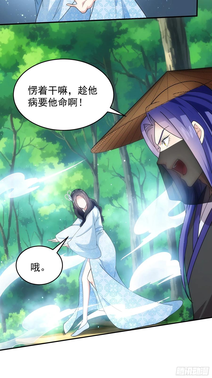 王者大师兄(我就是不按套路出牌 第226话 是敌是友 第8页