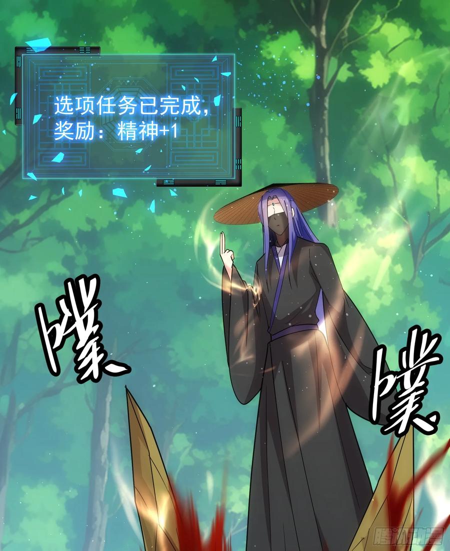 王者大师兄(我就是不按套路出牌 第226话 是敌是友 第44页