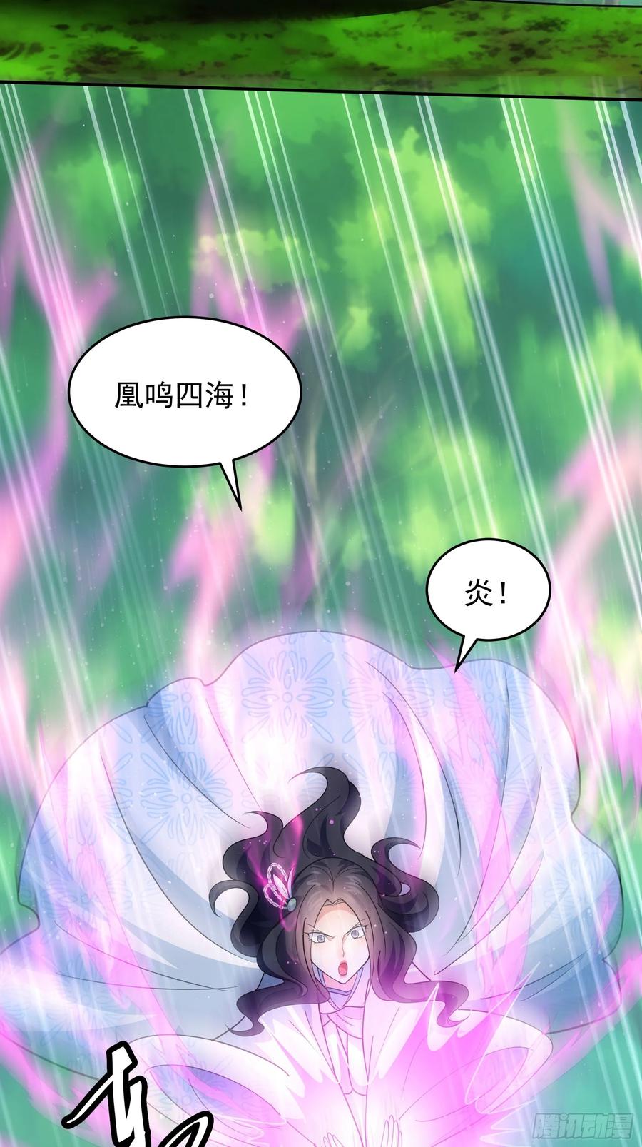 王者大师兄(我就是不按套路出牌 第226话 是敌是友 第41页