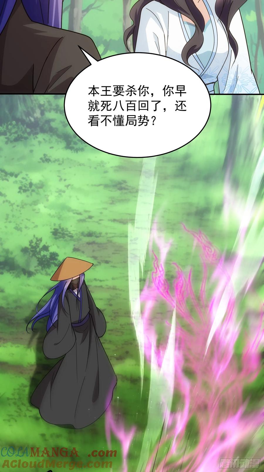 王者大师兄(我就是不按套路出牌 第226话 是敌是友 第37页