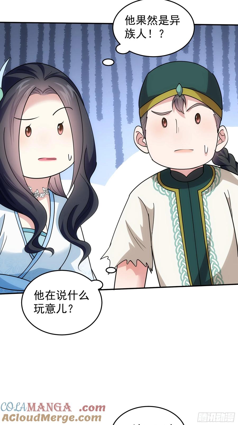 王者大师兄(我就是不按套路出牌 第226话 是敌是友 第31页