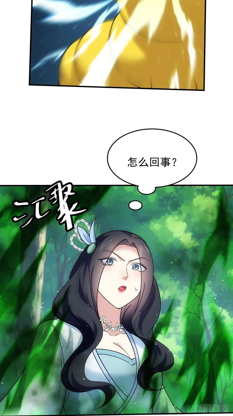 王者大师兄(我就是不按套路出牌 第226话 是敌是友 第23页