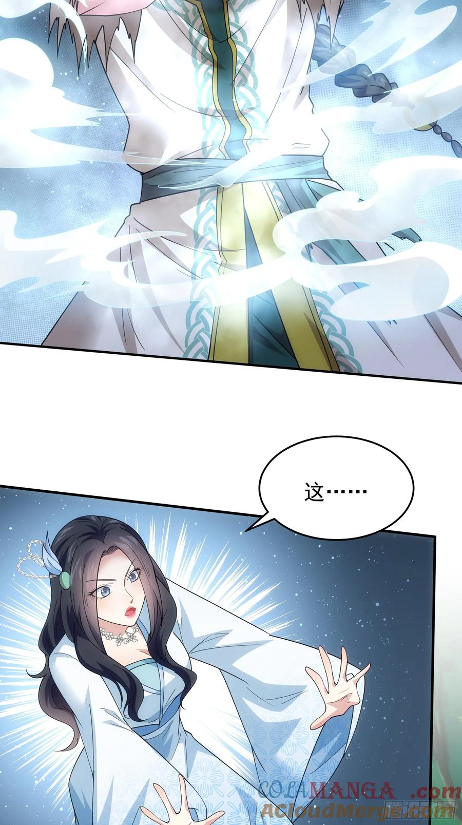 王者大师兄(我就是不按套路出牌 第226话 是敌是友 第7页