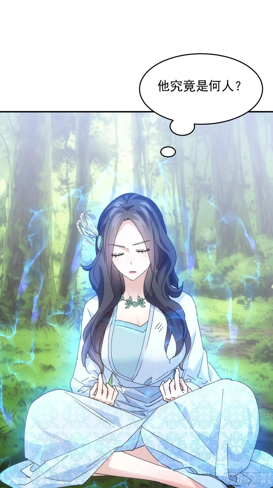 王者大师兄(我就是不按套路出牌 第227话 工具人 第12页