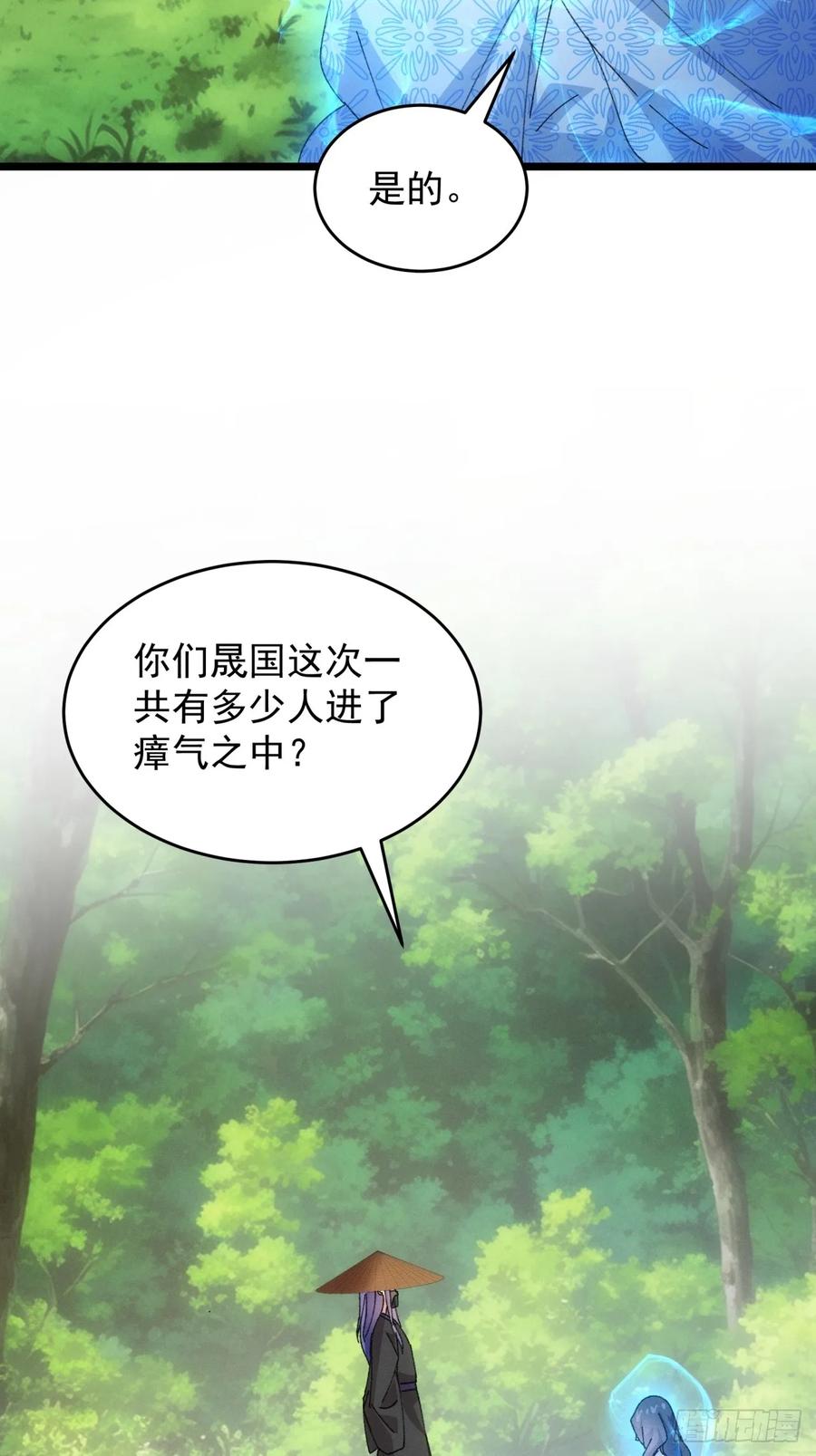 王者大师兄(我就是不按套路出牌 第227话 工具人 第14页