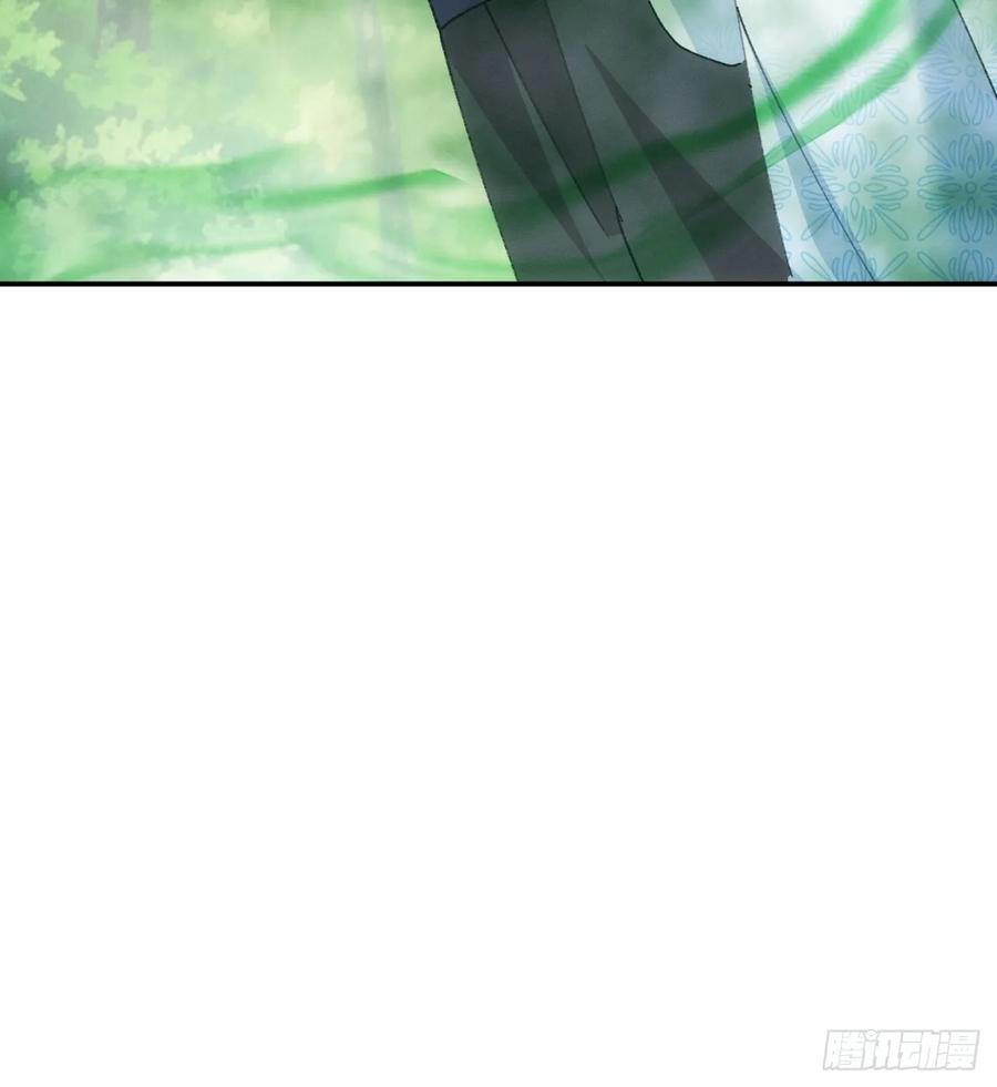 王者大师兄(我就是不按套路出牌 第227话 工具人 第40页