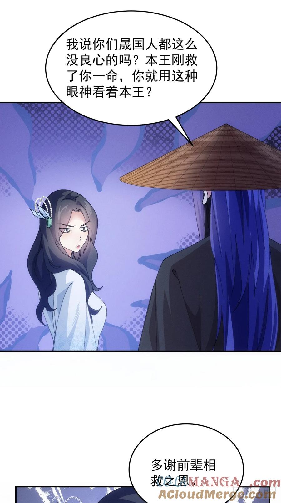 王者大师兄(我就是不按套路出牌 第227话 工具人 第3页