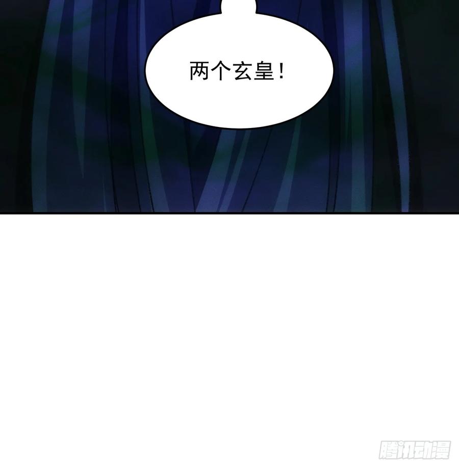 王者大师兄(我就是不按套路出牌 第227话 工具人 第28页