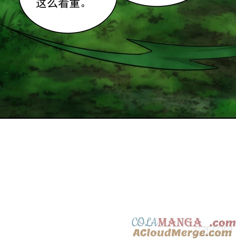王者大师兄(我就是不按套路出牌 第227话 工具人 第19页