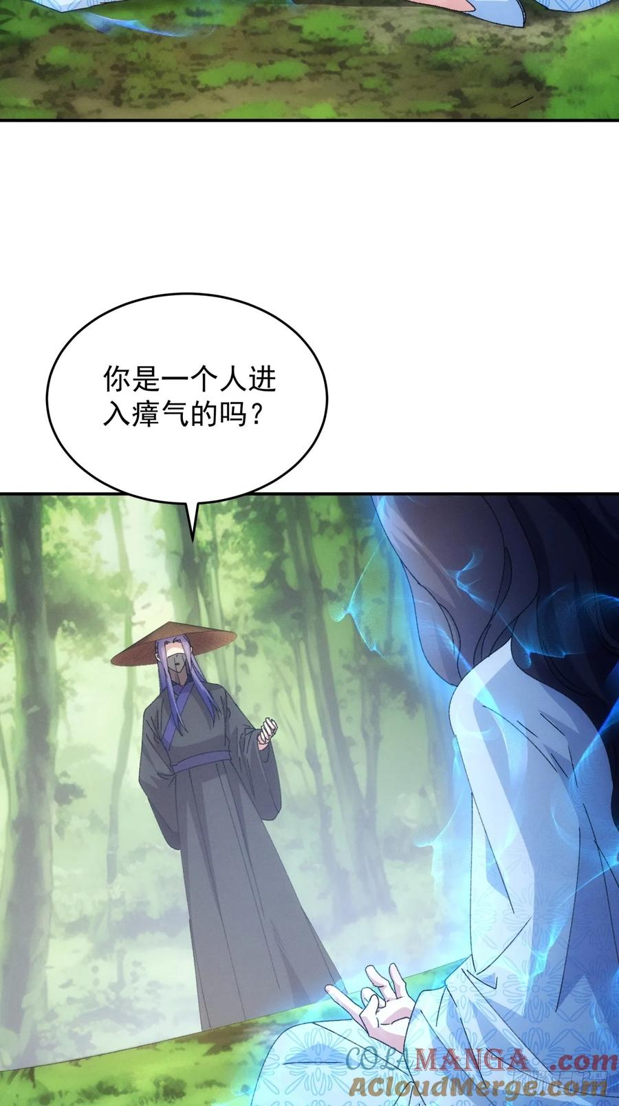 王者大师兄(我就是不按套路出牌 第227话 工具人 第13页