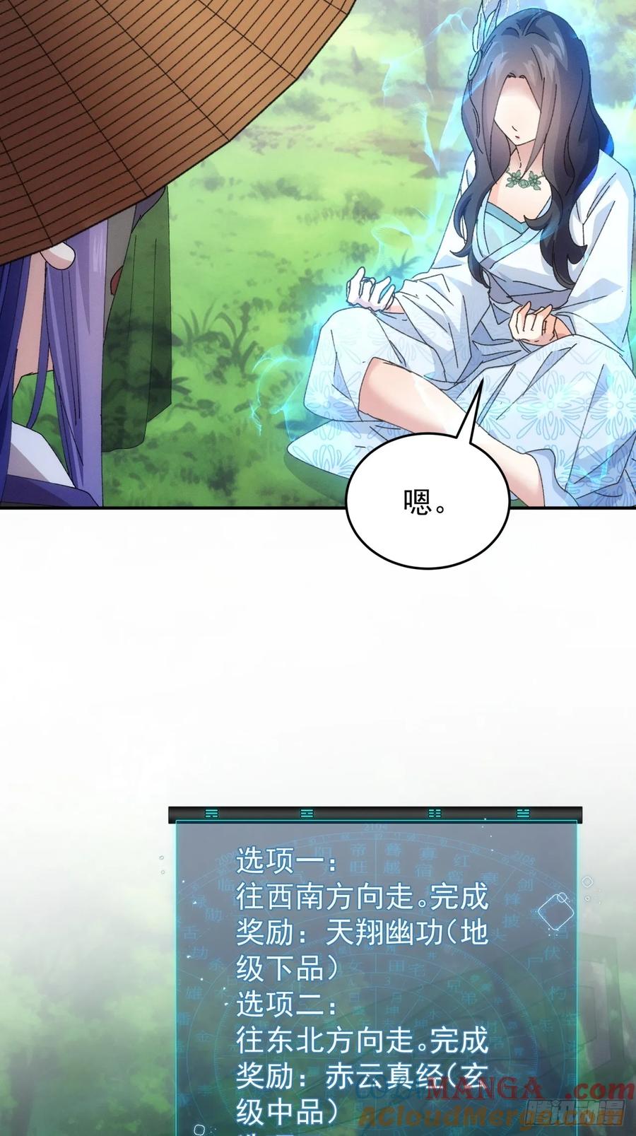 王者大师兄(我就是不按套路出牌 第227话 工具人 第17页