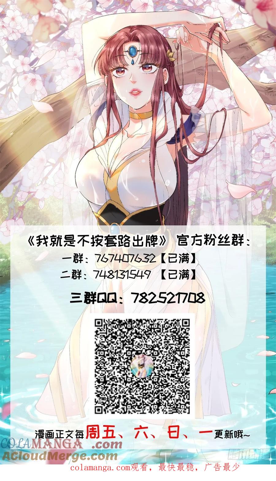 王者大师兄(我就是不按套路出牌 第227话 工具人 第41页