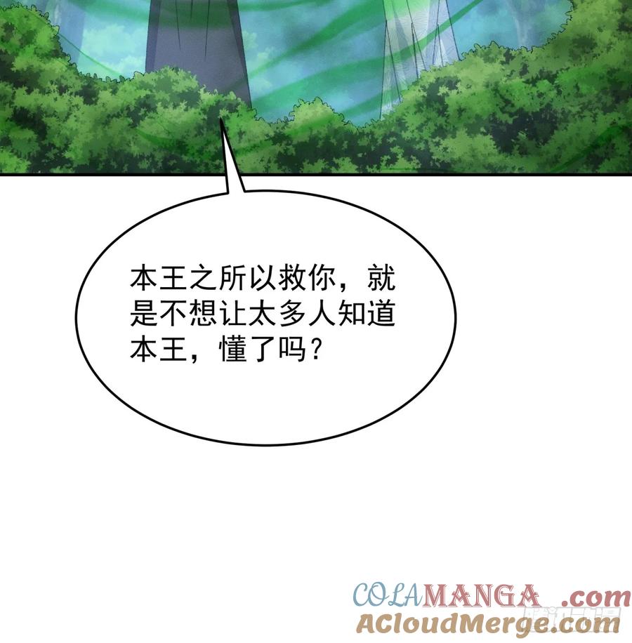 王者大师兄(我就是不按套路出牌 第227话 工具人 第37页