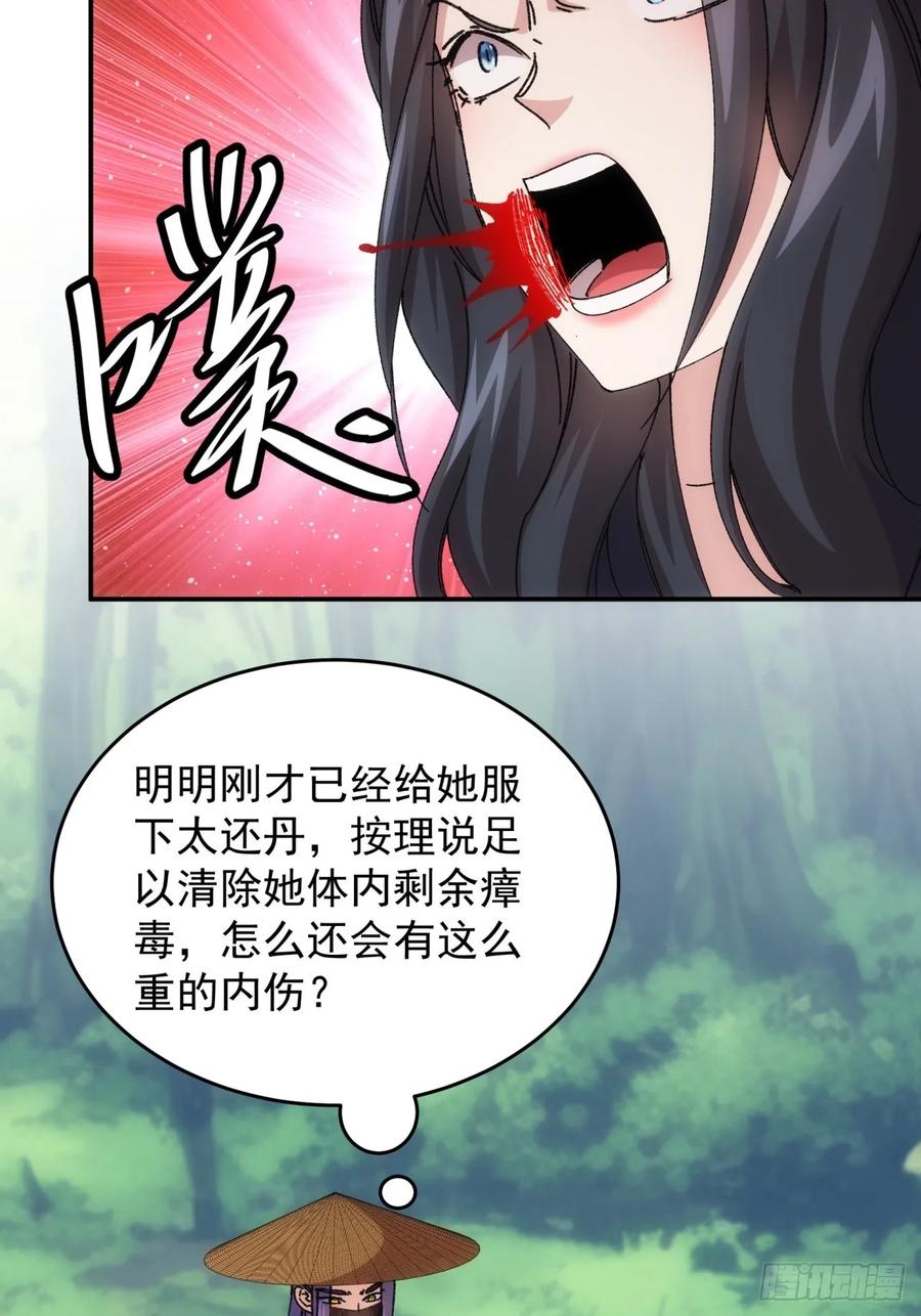 王者大师兄(我就是不按套路出牌 第228话 都一样欠揍 第5页