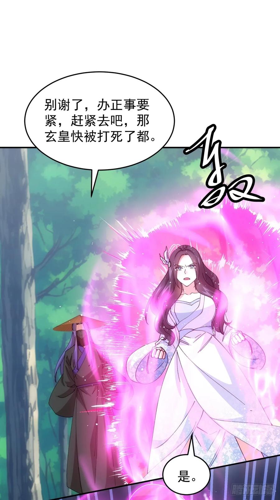 王者大师兄(我就是不按套路出牌 第228话 都一样欠揍 第23页