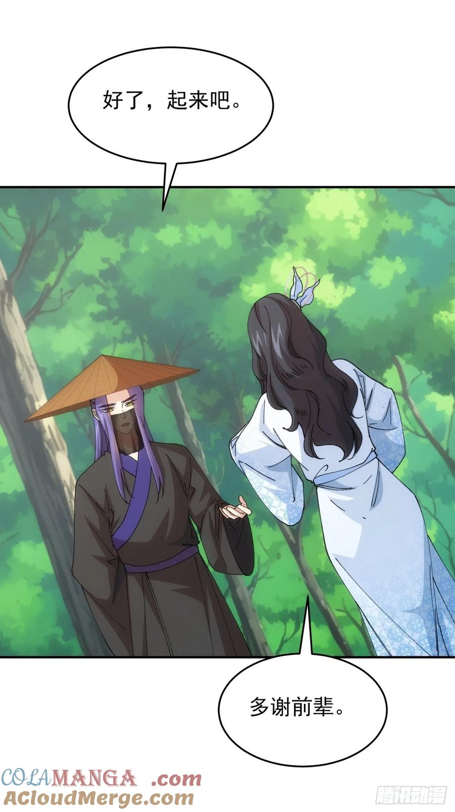王者大师兄(我就是不按套路出牌 第228话 都一样欠揍 第22页