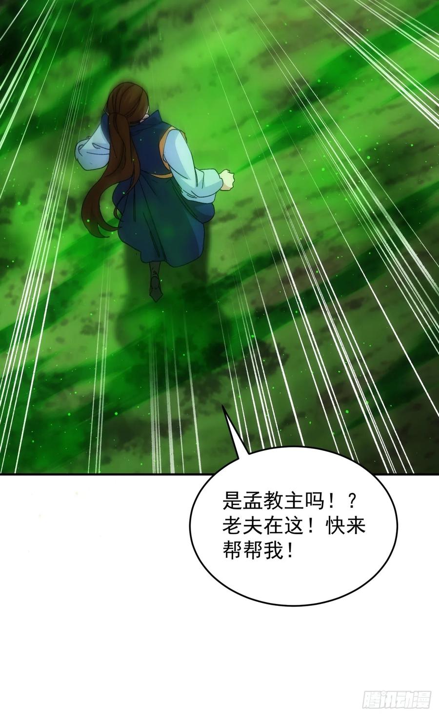 王者大师兄(我就是不按套路出牌 第228话 都一样欠揍 第30页