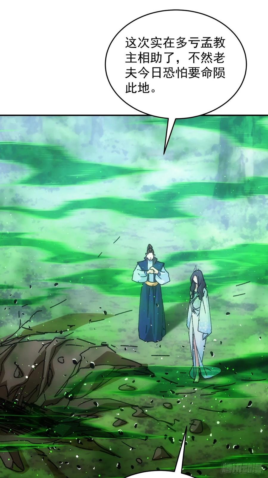 王者大师兄(我就是不按套路出牌 第228话 都一样欠揍 第39页