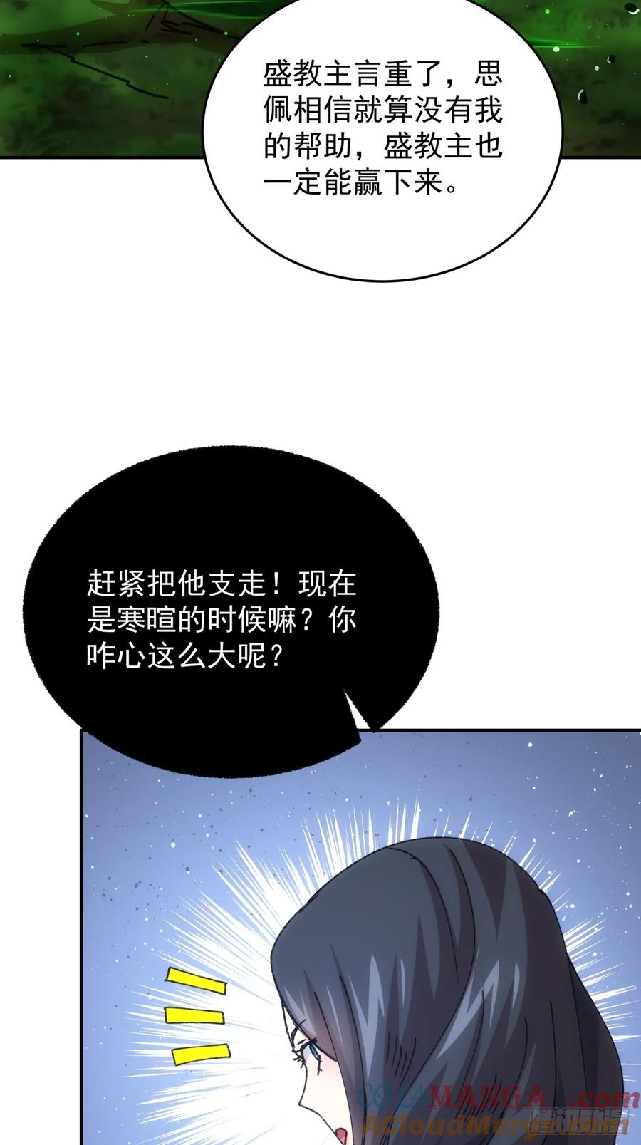 王者大师兄(我就是不按套路出牌 第228话 都一样欠揍 第40页
