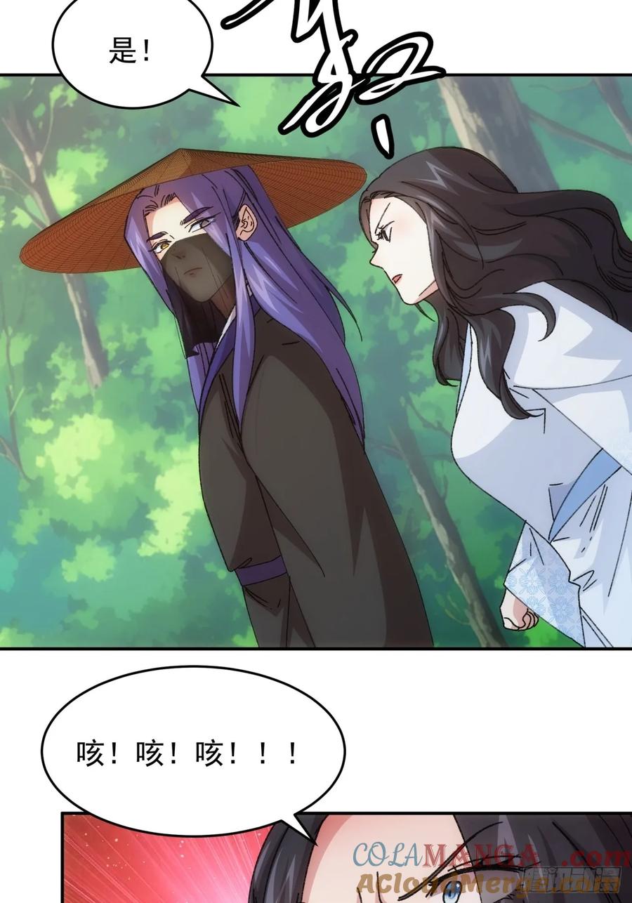 王者大师兄(我就是不按套路出牌 第228话 都一样欠揍 第4页