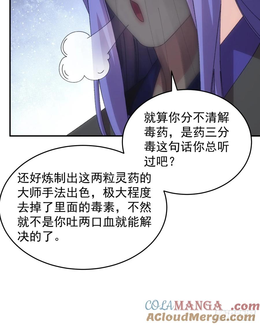 王者大师兄(我就是不按套路出牌 第228话 都一样欠揍 第13页