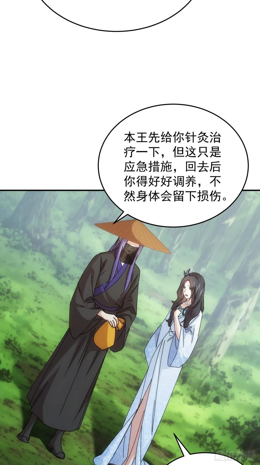 王者大师兄(我就是不按套路出牌 第228话 都一样欠揍 第15页