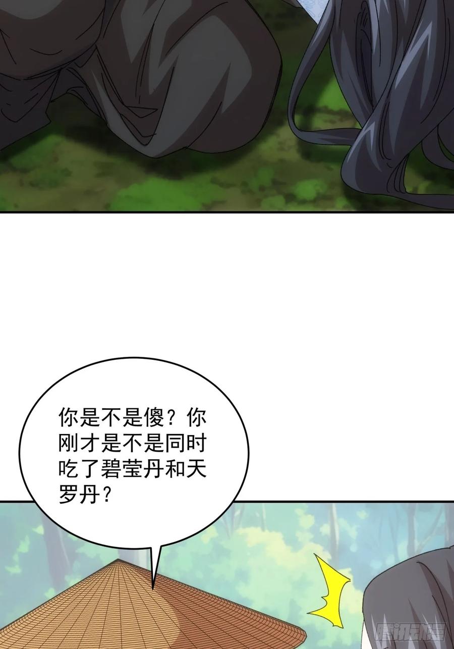王者大师兄(我就是不按套路出牌 第228话 都一样欠揍 第8页