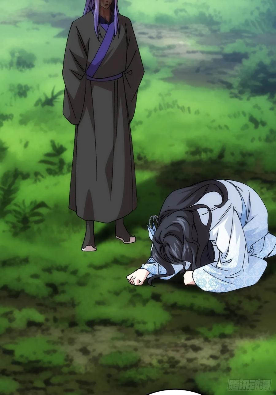 王者大师兄(我就是不按套路出牌 第228话 都一样欠揍 第6页