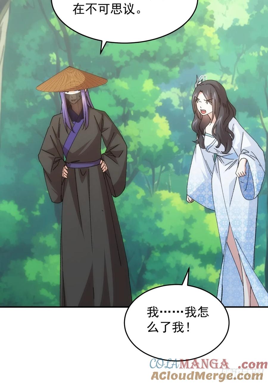 王者大师兄(我就是不按套路出牌 第228话 都一样欠揍 第10页