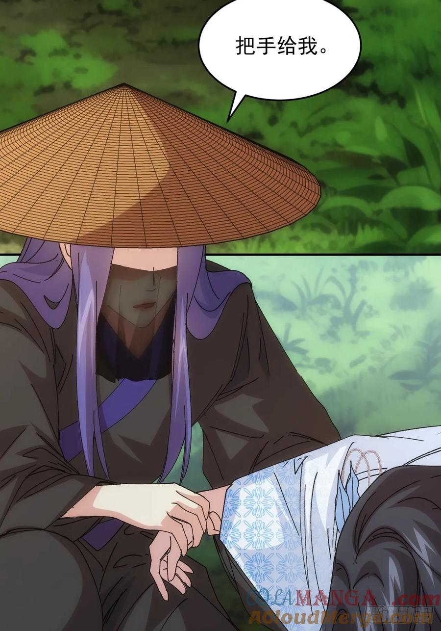 王者大师兄(我就是不按套路出牌 第228话 都一样欠揍 第7页
