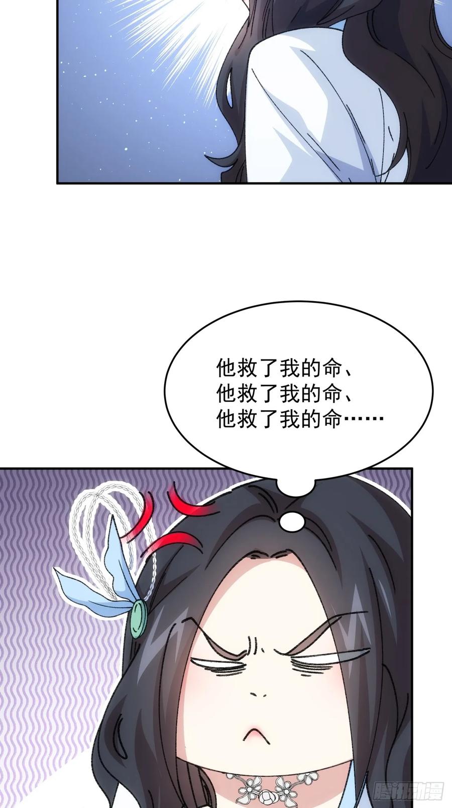 王者大师兄(我就是不按套路出牌 第228话 都一样欠揍 第41页