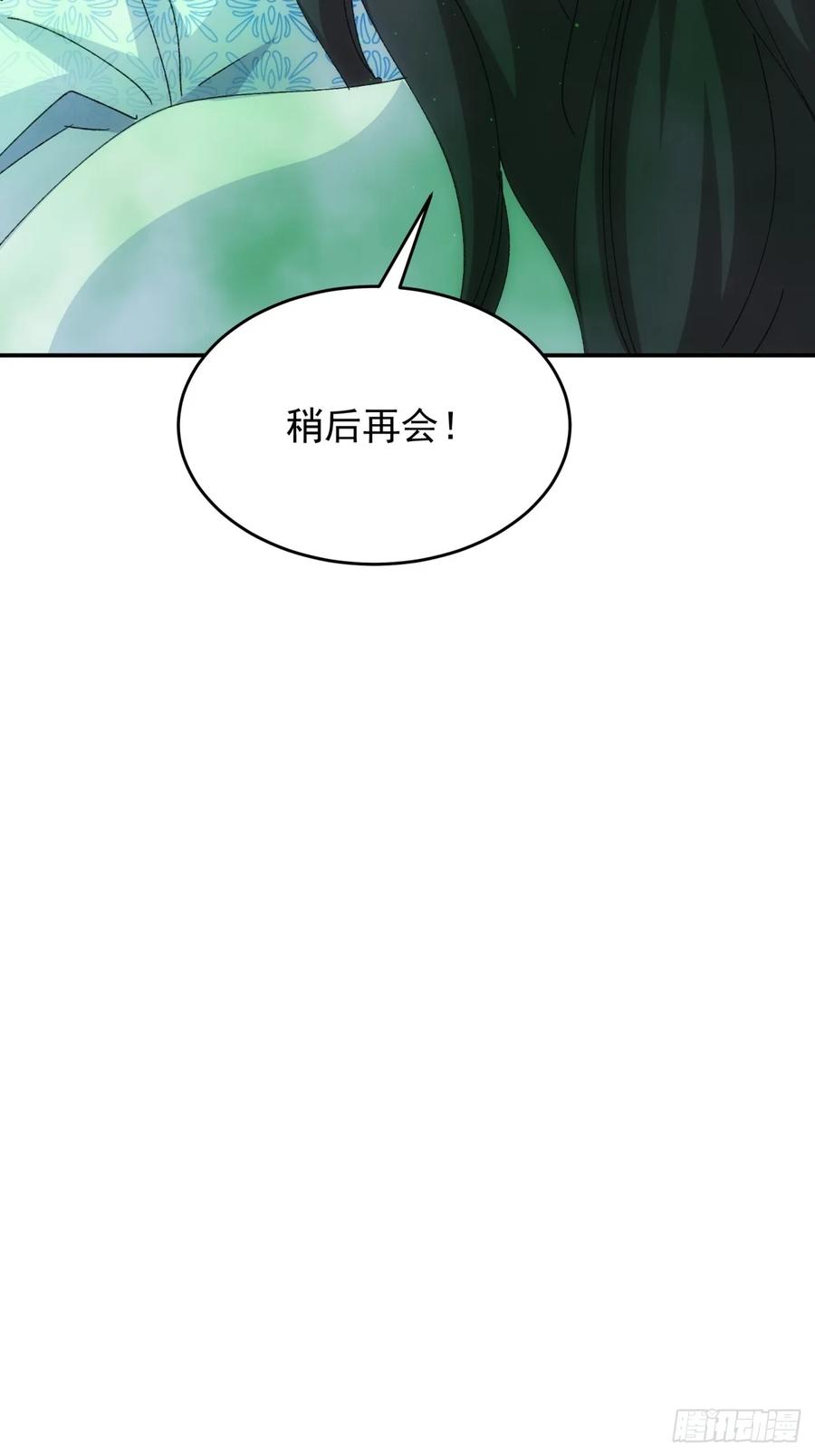 王者大师兄(我就是不按套路出牌 第228话 都一样欠揍 第45页